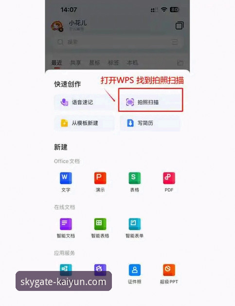 开云官方网站地址 开云官方平台实用指南:新手必备的文件管理技巧