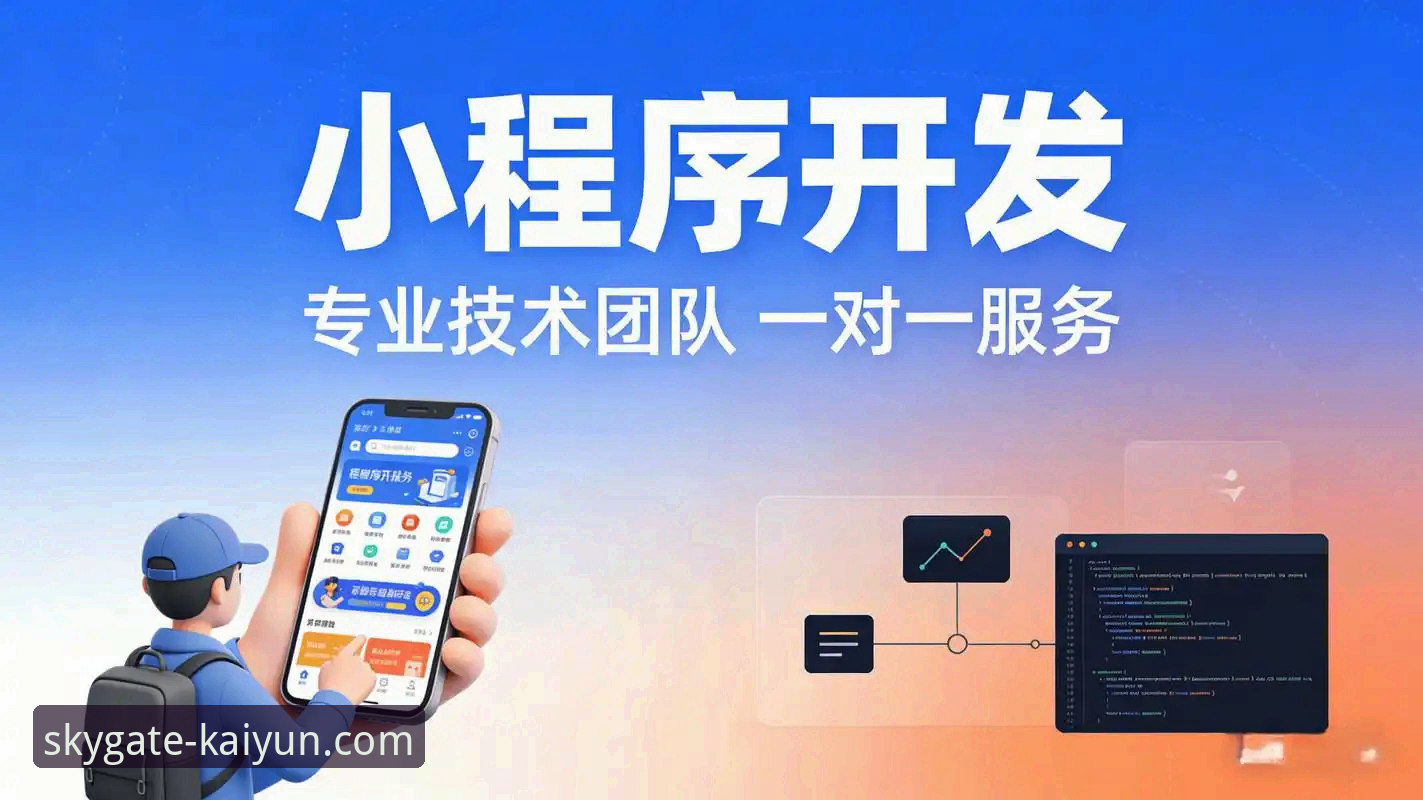 为什么说开云官方平台是实现高效工作的关键工具？