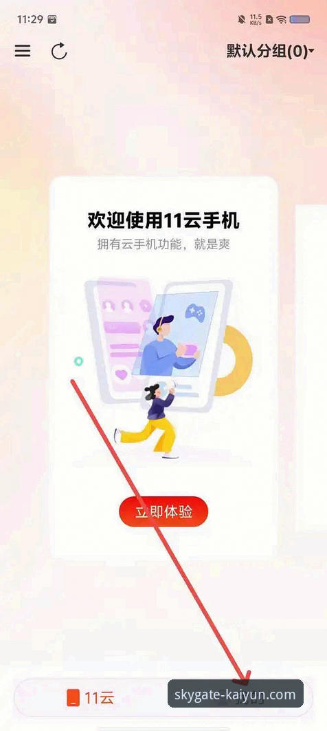 开云功能特点手机版 开云功能特点手机版最新动态:资深用户实测分享,48.7MB安装包开启高效云端之旅