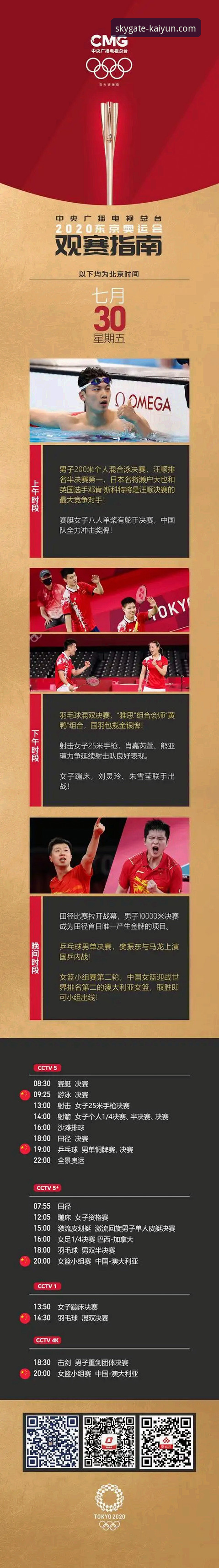 开云云端平台安全吗 中国女篮战术复盘与云端观赛体验优化教程