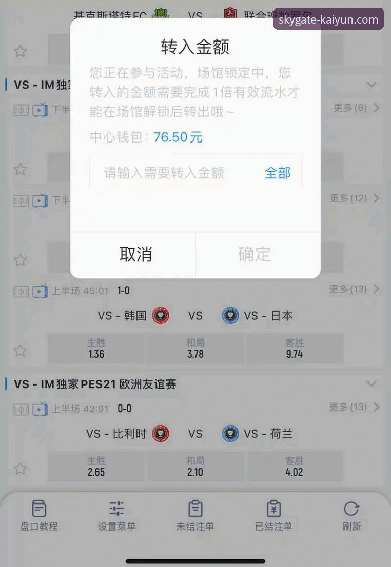 资深用户分享：在开云官方平台沉浸式复盘湖人激战，体验云端观赛新维度