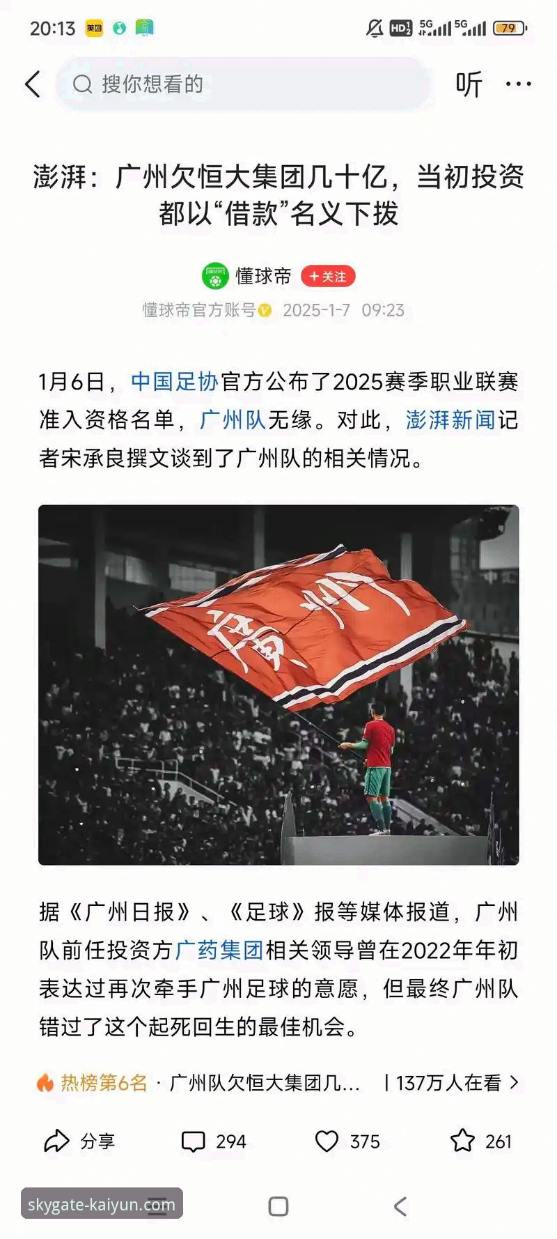 从“金元足球”到法庭审判：许家印案全程解析与信息获取指南