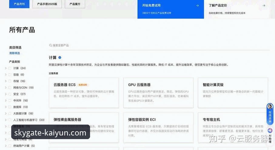 揭秘开云官方平台安装失败真相：与竞品对比后的深度解析
